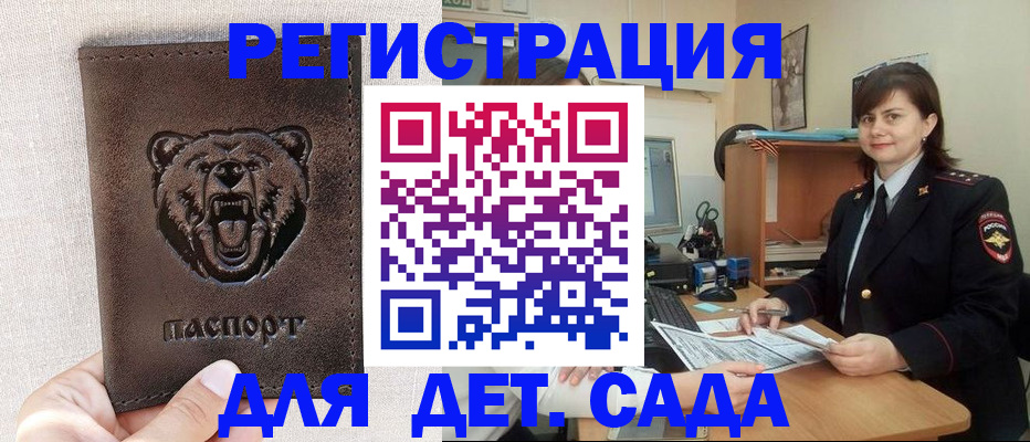 временная регистрация законно в Шатуре