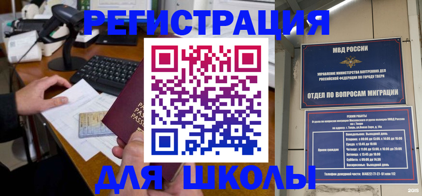 временная регистрация недорого в Шатуре